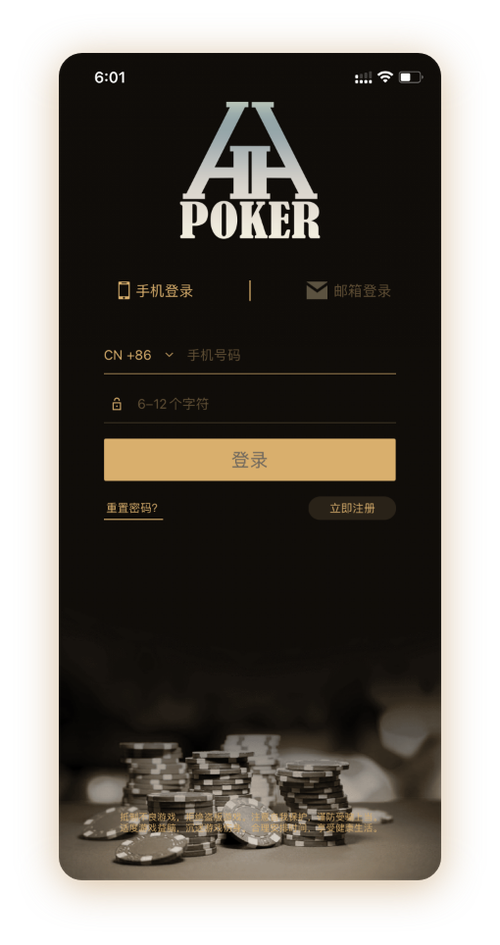 德州德扑圈俱乐部界面